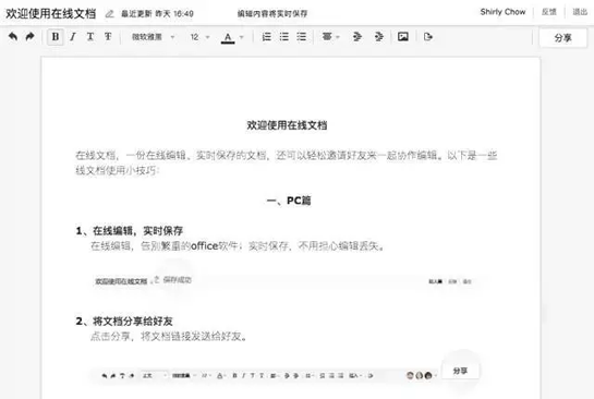 騰訊TIM軟件好用嗎？ 騰訊TIM和QQ實(shí)用性比較