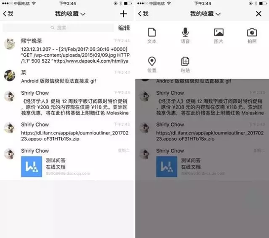 騰訊TIM軟件好用嗎？ 騰訊TIM和QQ實(shí)用性比較