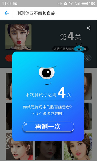 支付寶認臉游戲在什么地方？ 支付寶認臉游戲玩法介紹