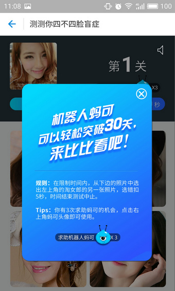 支付寶認臉游戲在什么地方？ 支付寶認臉游戲玩法介紹