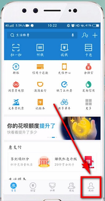 支付寶APP找到簽到領(lǐng)積分入口的具體操作步驟