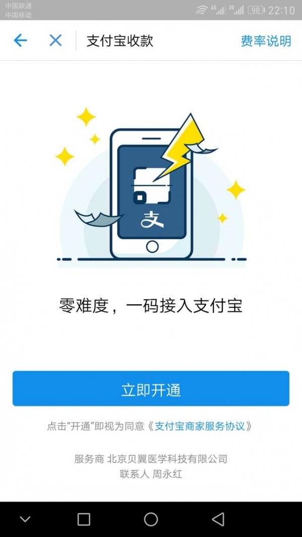 支付寶如何免費(fèi)提現(xiàn)？ 支付寶免費(fèi)提現(xiàn)教程