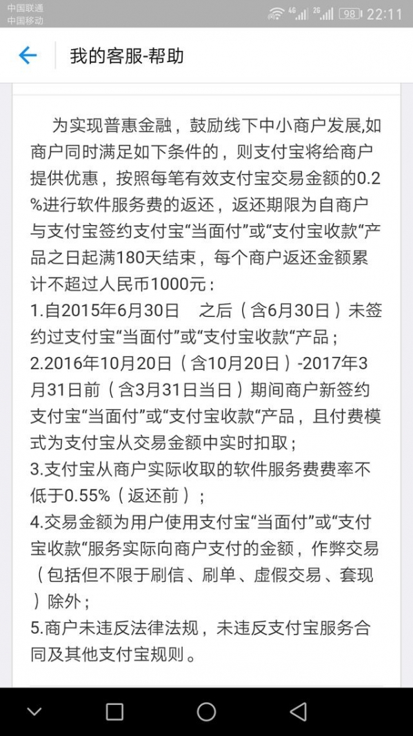 支付寶如何免費(fèi)提現(xiàn)？ 支付寶免費(fèi)提現(xiàn)教程