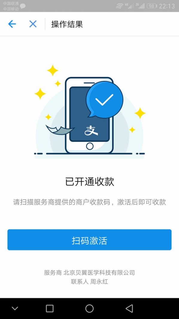 支付寶如何免費(fèi)提現(xiàn)？ 支付寶免費(fèi)提現(xiàn)教程