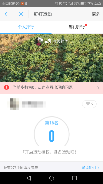 釘釘運動在什么地方開啟？釘釘運動使用教程