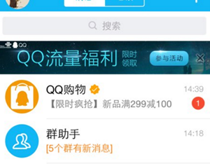 qq流量大福利在什么地方？ qq流量大福利激活教程