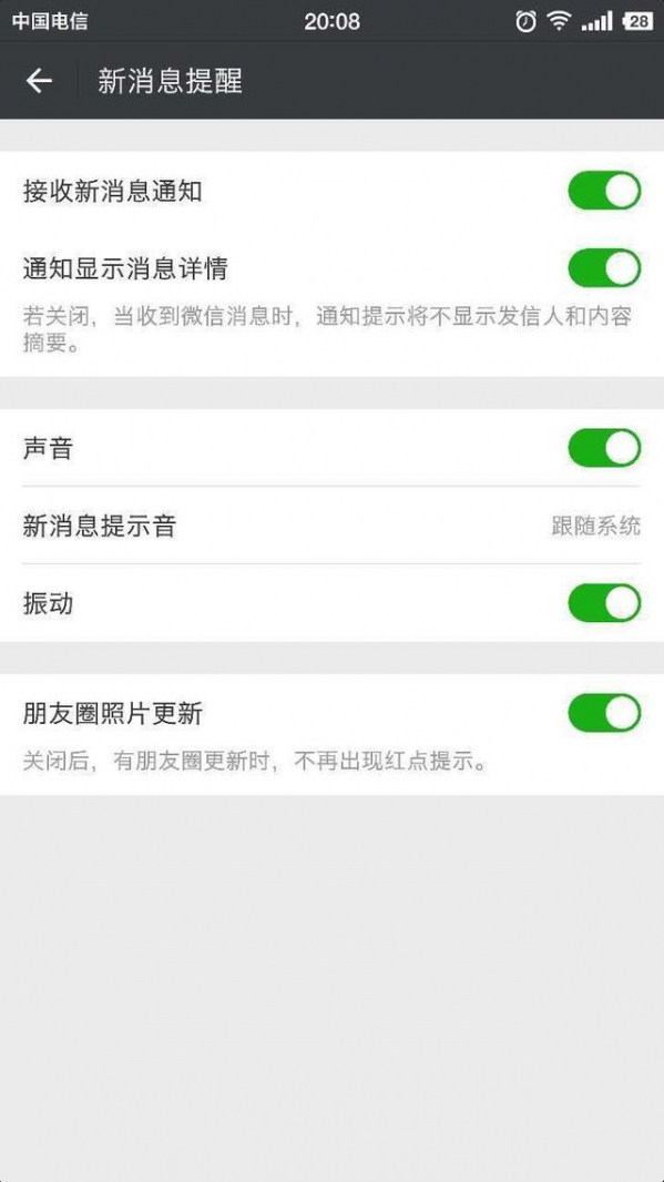 12個鮮為人知的微信使用技巧是什么？微信技巧該如何使用？