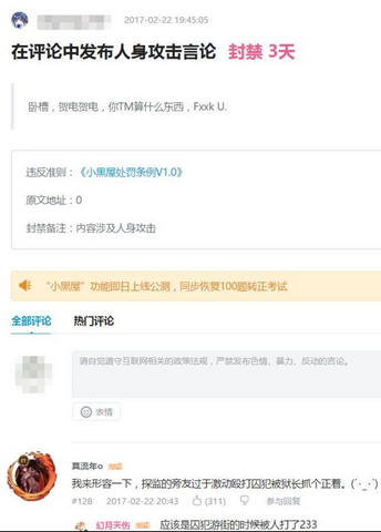 B站小黑屋是什么？ B站新推出的小黑屋功能介紹