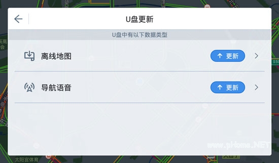 高德地圖車機版離線地圖怎么裝進(jìn)車機 離線導(dǎo)航安裝教程詳解