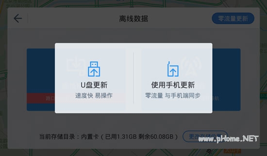 高德地圖車機版離線地圖怎么裝進(jìn)車機 離線導(dǎo)航安裝教程詳解
