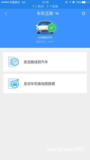 高德地圖車機版離線地圖怎么裝進(jìn)車機 離線導(dǎo)航安裝教程詳解