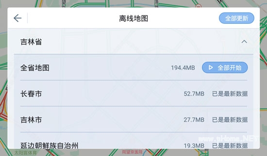 高德地圖車機版離線地圖怎么裝進(jìn)車機 離線導(dǎo)航安裝教程詳解