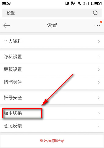 微博頭像專輯怎么刪除 微博頭像相冊(cè)怎么隱藏