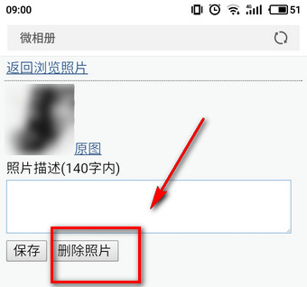 微博頭像專輯怎么刪除 微博頭像相冊(cè)怎么隱藏