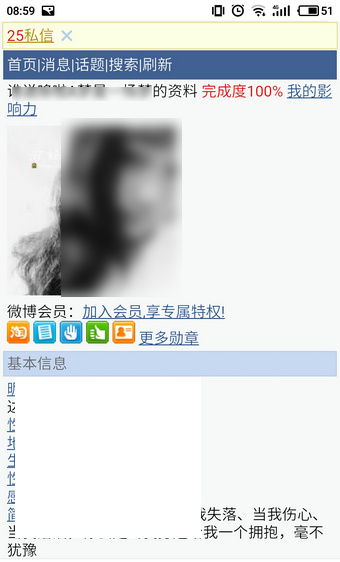 微博頭像專輯怎么刪除 微博頭像相冊(cè)怎么隱藏
