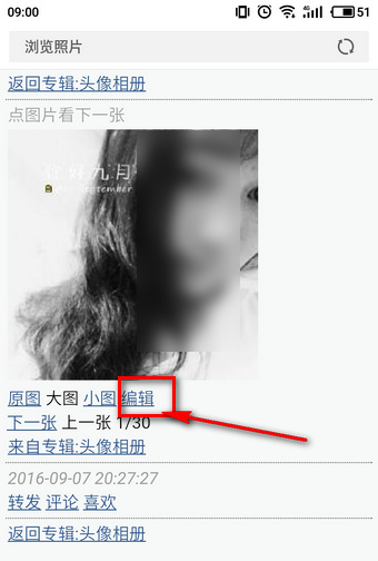 微博頭像專輯怎么刪除 微博頭像相冊(cè)怎么隱藏