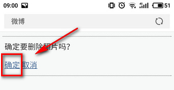 微博頭像專輯怎么刪除 微博頭像相冊(cè)怎么隱藏