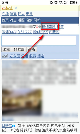 微博頭像專輯怎么刪除 微博頭像相冊(cè)怎么隱藏