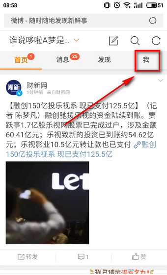 微博頭像專輯怎么刪除 微博頭像相冊(cè)怎么隱藏