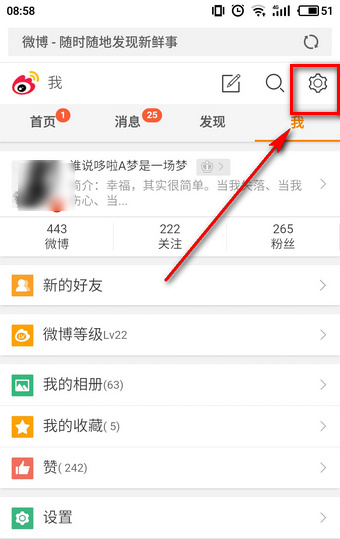 微博頭像專輯怎么刪除 微博頭像相冊(cè)怎么隱藏