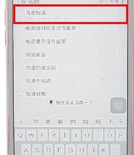 手機(jī)百度百度APP里進(jìn)行提問題的詳細(xì)操作