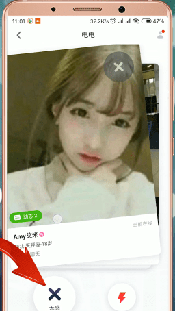 快手小游戲中查看對(duì)我放電人具體操作流程