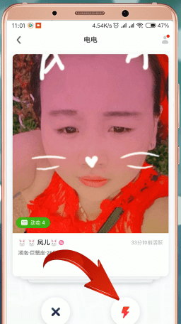 快手小游戲中查看對(duì)我放電人具體操作流程