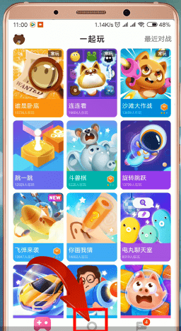 快手小游戲中查看對(duì)我放電人具體操作流程