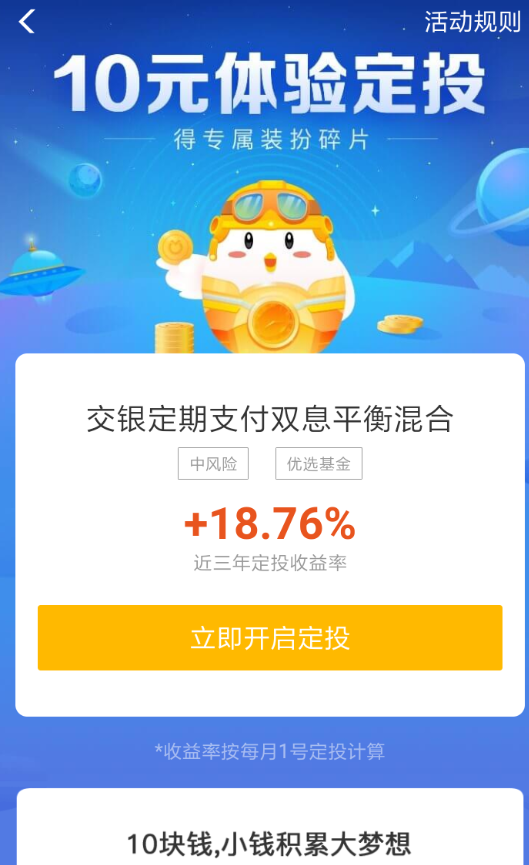 支付寶APP領(lǐng)取螞蟻莊園時光俠套裝具體操作步驟