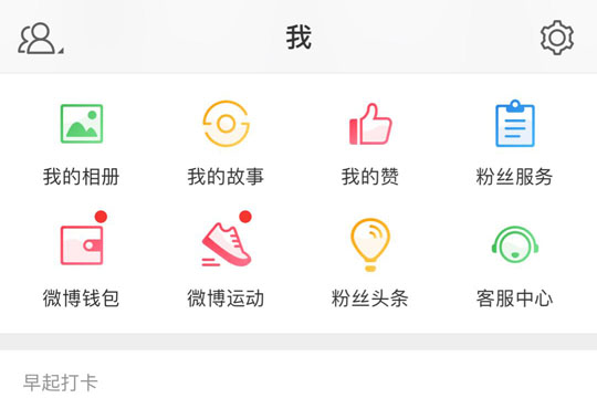 微博賬號(hào)怎么提升安全  微博賬號(hào)防止盜號(hào)方法