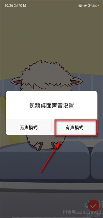 抖音壁紙如何設(shè)置聲音？抖音壁紙設(shè)置聲音方法教程解答！