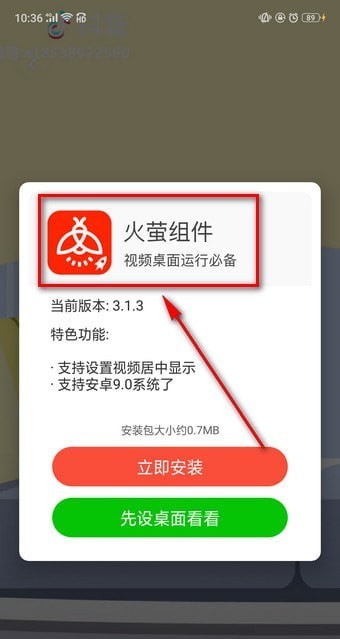 抖音壁紙如何設(shè)置聲音？抖音壁紙設(shè)置聲音方法教程解答！