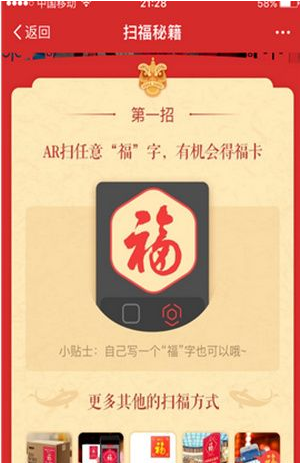 2019支付寶集五福玩法是什么？2019支付寶集五福玩法教程解答！
