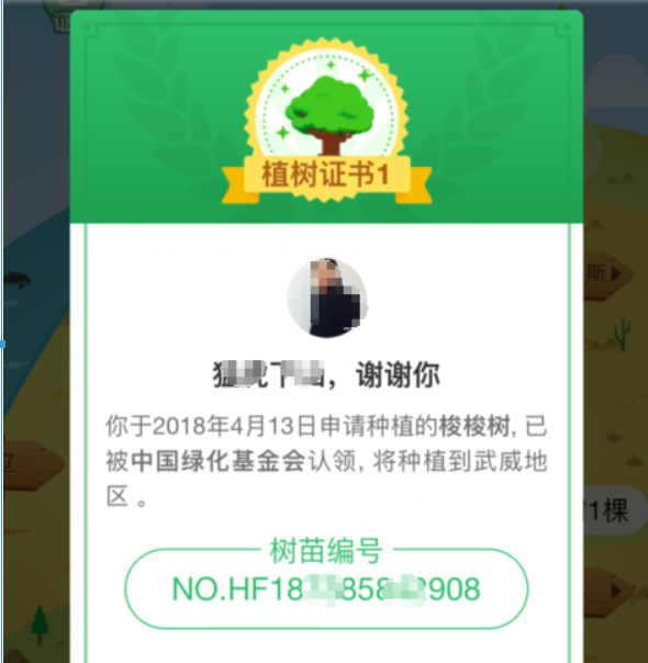 支付寶螞蟻森林環(huán)保證書如何領(lǐng)??？螞蟻森林環(huán)保證書領(lǐng)取攻略介紹！