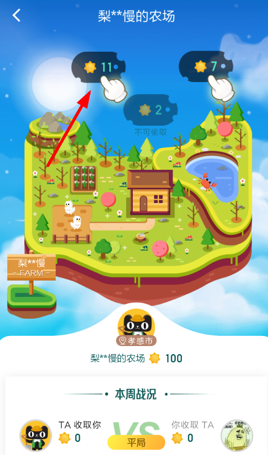 天貓農(nóng)場陽光有什么用 天貓農(nóng)場陽光用處有哪些