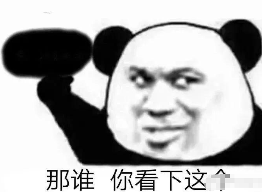 抖音那誰你看下這個表情包有哪些？抖音那誰你看下這個表情包介紹！