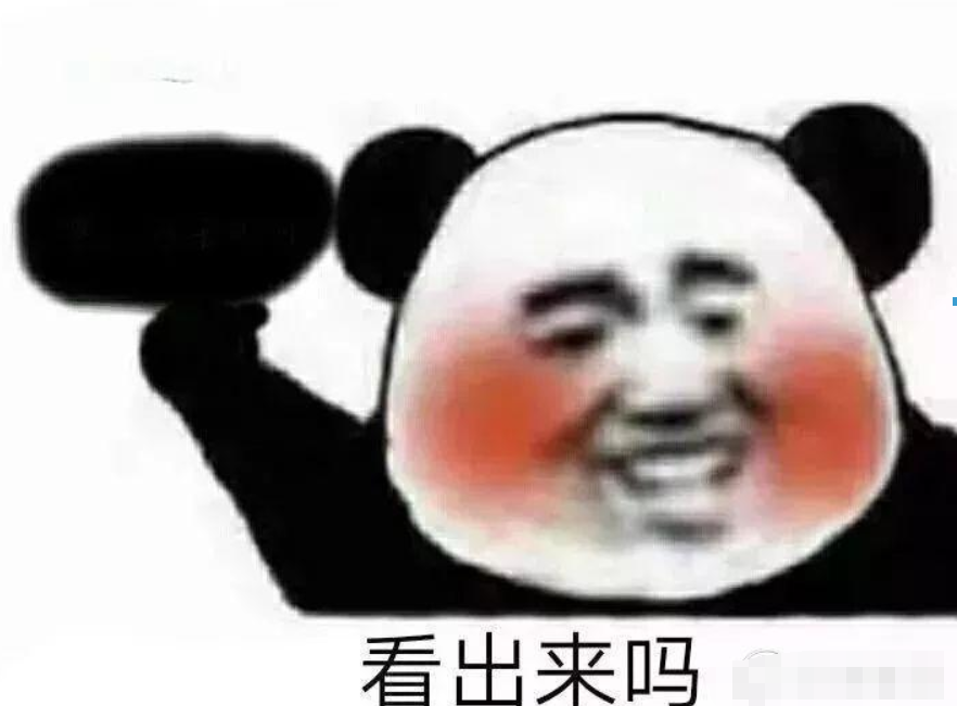 抖音那誰你看下這個表情包有哪些？抖音那誰你看下這個表情包介紹！