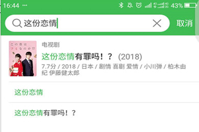 豆瓣APP如何看影評(píng) 豆瓣APP看影評(píng)方法