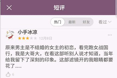 豆瓣APP如何看影評(píng) 豆瓣APP看影評(píng)方法