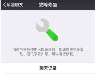 微信如何恢復(fù)聊天記錄    :recover為什么恢復(fù)不了聊天記錄