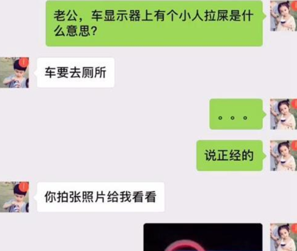 抖音車上有小人在拉屎是什么東西？抖音車上有小人在拉屎原圖介紹！