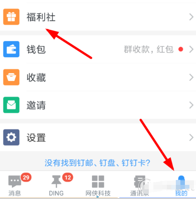 釘釘收名片拆紅包玩法是什么？釘釘收名片拆紅包玩法攻略介紹！