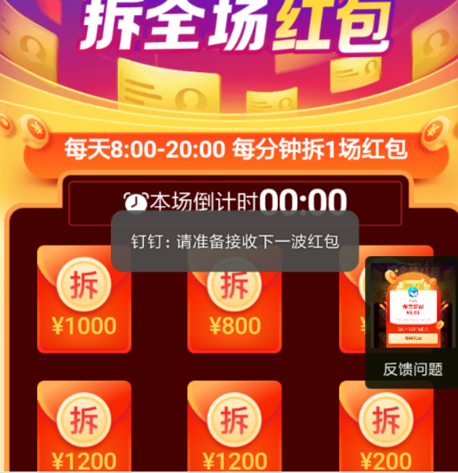釘釘收名片拆紅包玩法是什么？釘釘收名片拆紅包玩法攻略介紹！