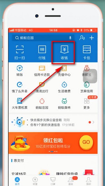 支付寶app中怎么申請(qǐng)收款碼 具體操作步驟介紹