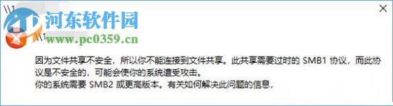 處理win10 1709“因?yàn)槲募蚕聿话踩?，所以你不能連接到文件共享”的方法