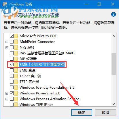 處理win10 1709“因?yàn)槲募蚕聿话踩阅悴荒苓B接到文件共享”的方法