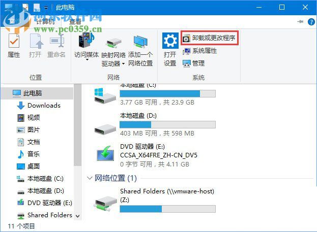 處理win10 1709“因?yàn)槲募蚕聿话踩阅悴荒苓B接到文件共享”的方法