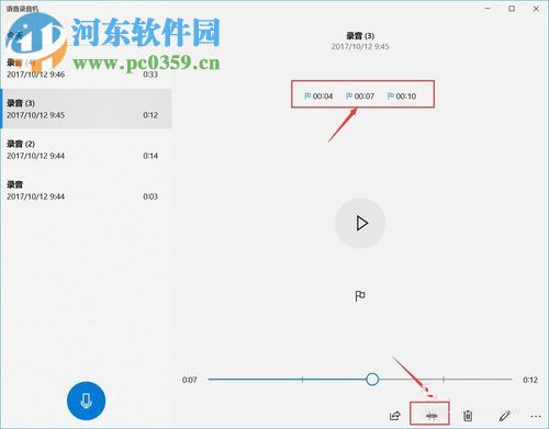 win10錄音機(jī)的使用方法