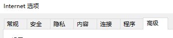 修復(fù)Win10系統(tǒng)英魂之刃獲取游戲openkey失敗的教程