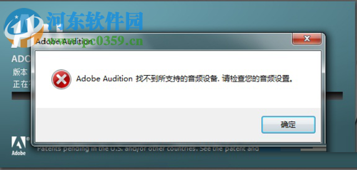 解決win10 Adobe Auditio找不到所支持的音頻設(shè)備的方法